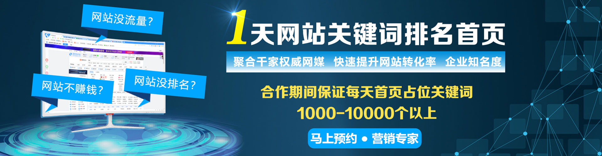 黄龙sem广告